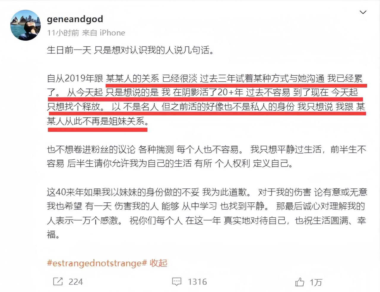 孙燕姿妹妹突然发文宣布与姐姐断绝姐妹关系，疑似闹掰。
孙燕姿妹妹在发文中表示，自