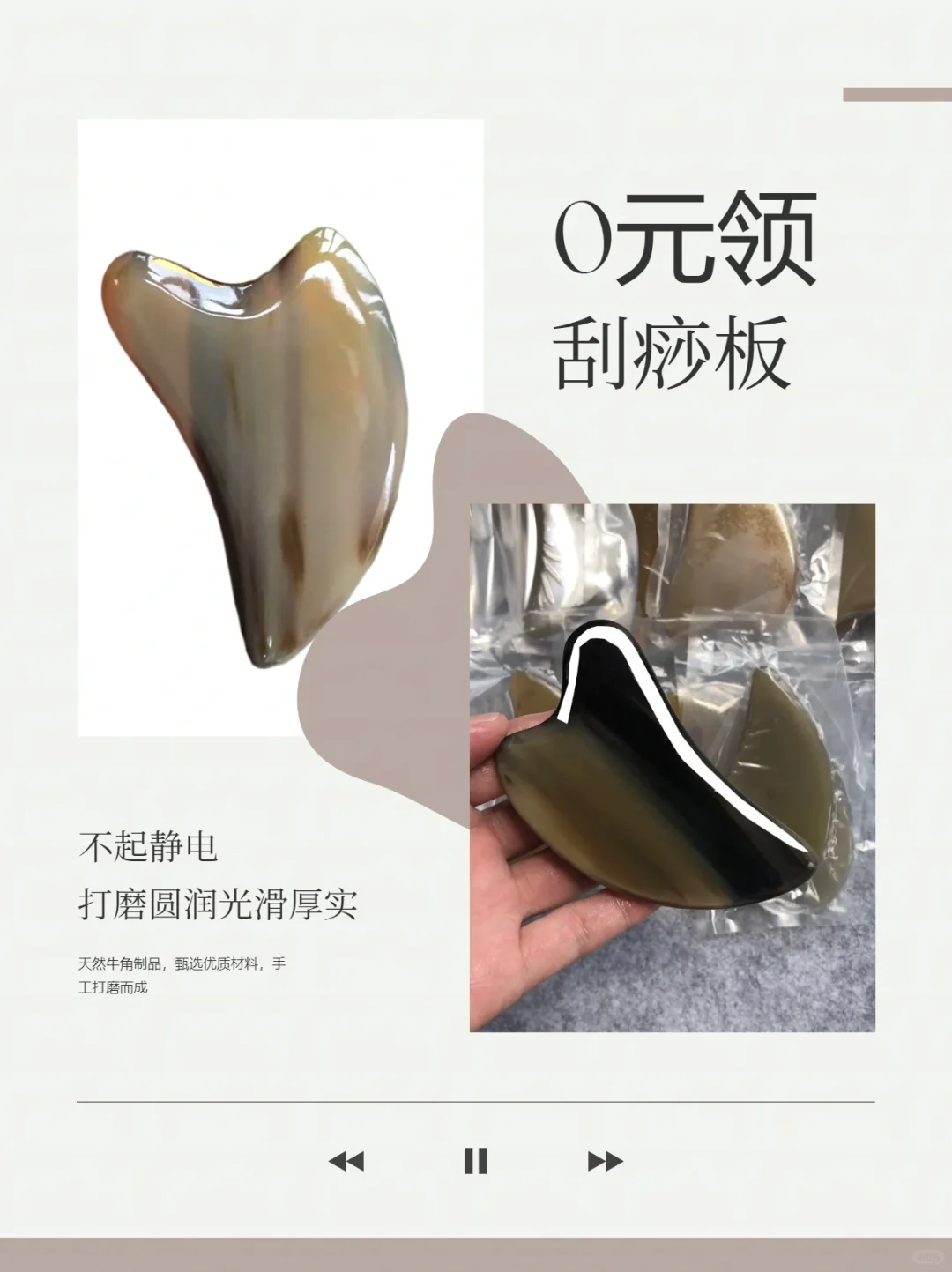 牛角刮痧板0元到家，快来抽奖，快来领取