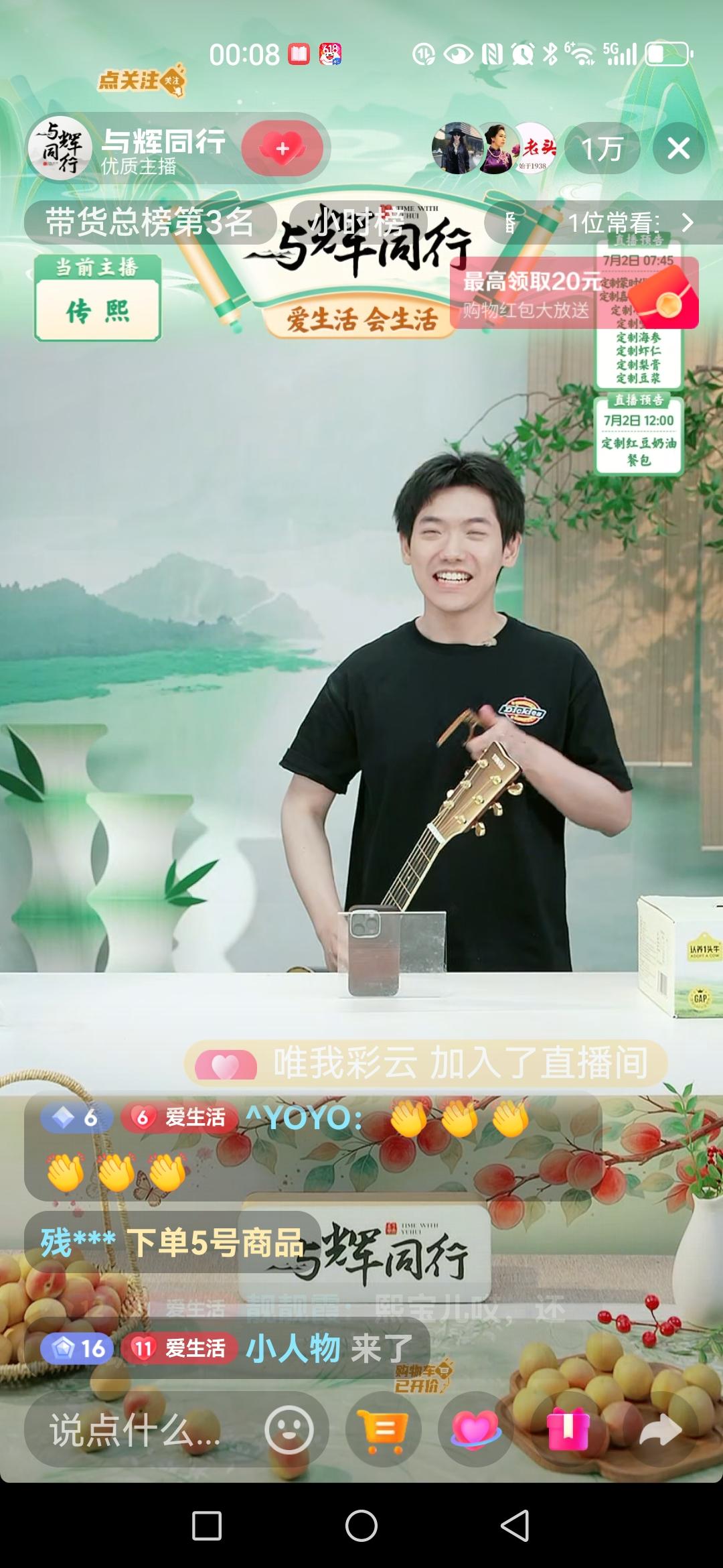 昨晚传熙在下播之前，给粉丝朋友们唱歌了，而且唱的是周杰伦的歌曲。[呲牙]

传熙
