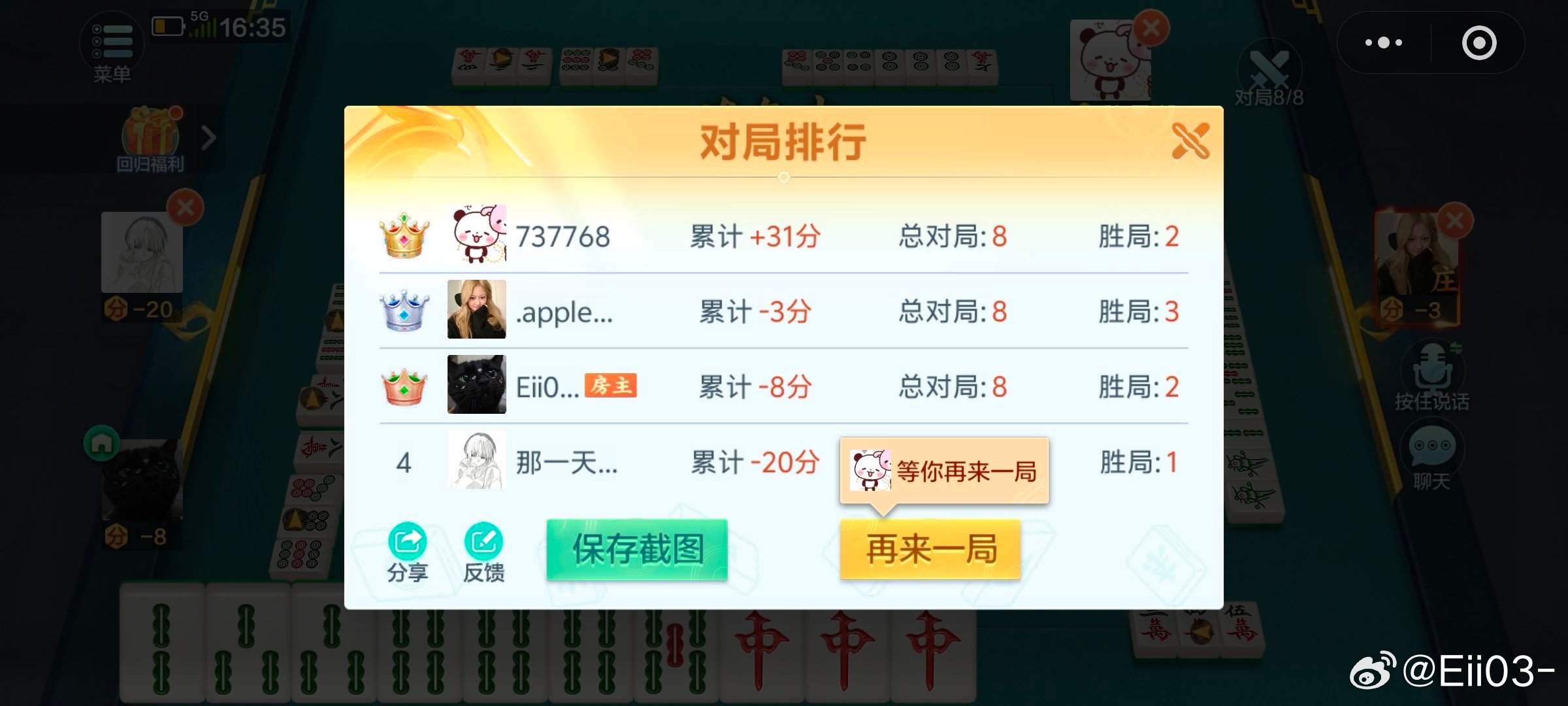 就赢了一把，我要复仇 