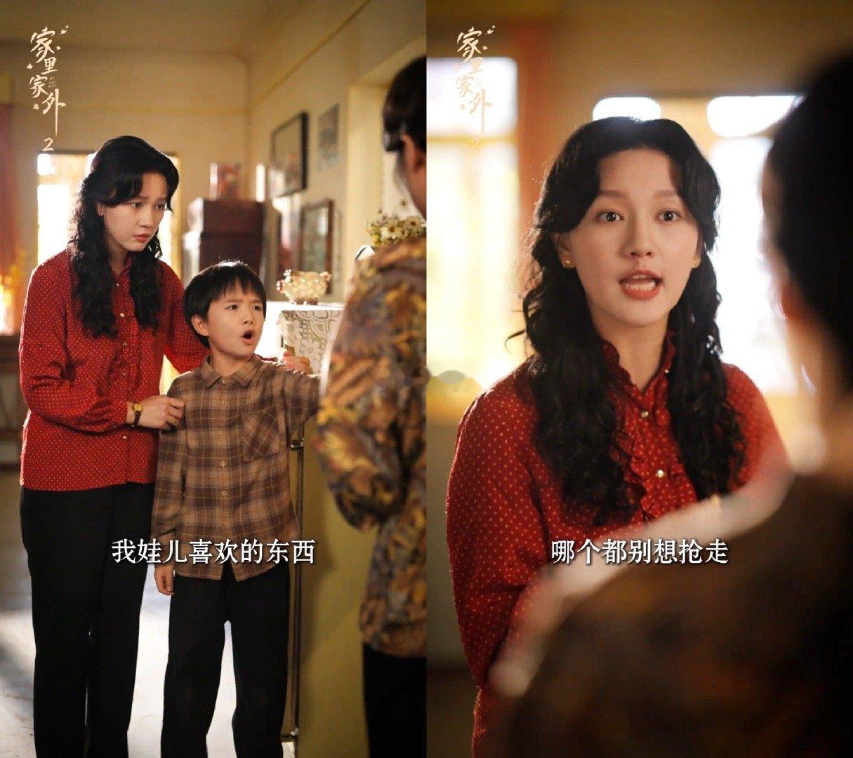 家里家外2开播 原班人马的川味家庭剧续作来啦！吵吵闹闹的重组家庭，互帮互助的邻里