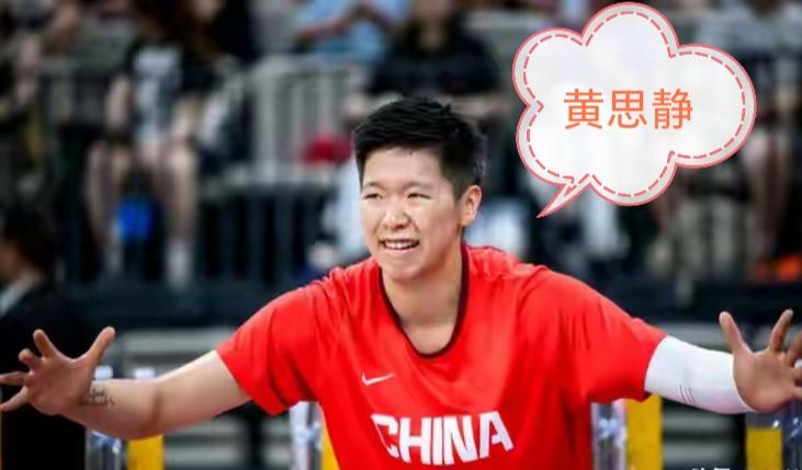 中国女篮缺少黄思静式四号位！赢二场球难掩体系短板！
     近期中国女篮在主场
