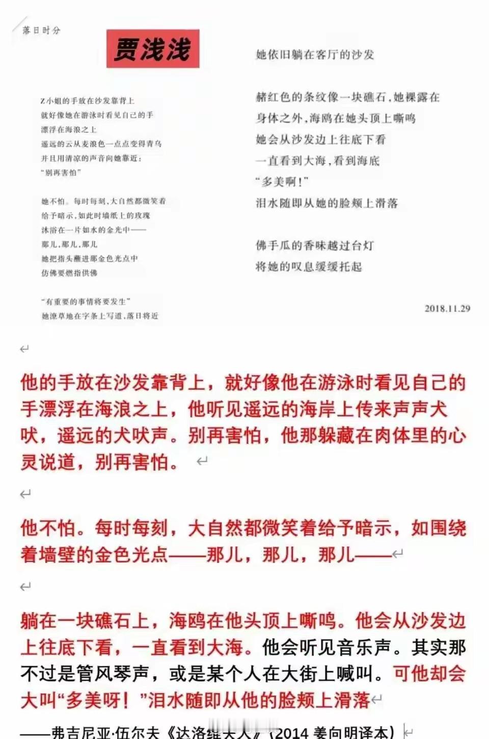终于，西北大学对贾平凹女儿论文涉嫌抄袭展开调查，等一个结果通报。刚刚，西北大学官