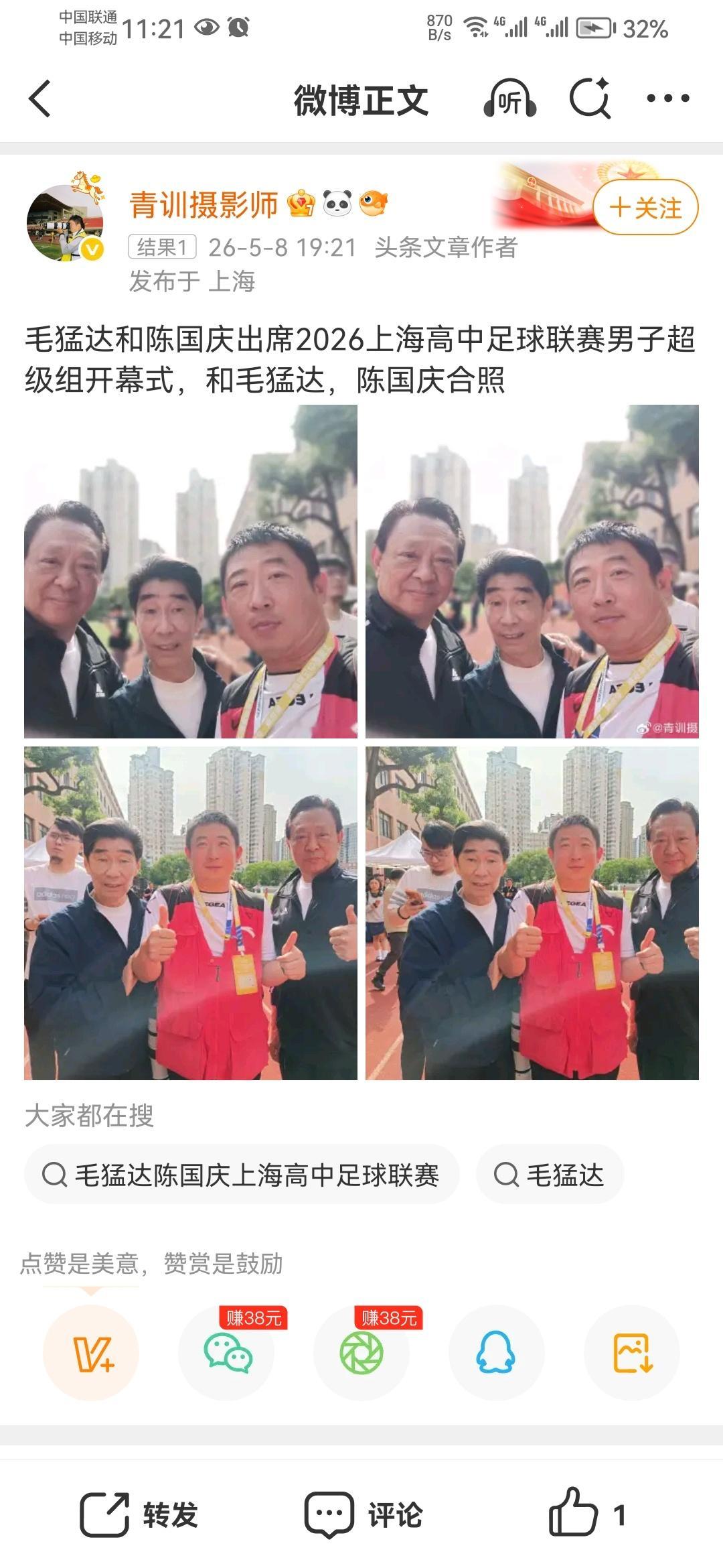 2026上海高中足球联赛开幕今天下午，2026上海高中足球联赛开幕式暨揭幕战在上