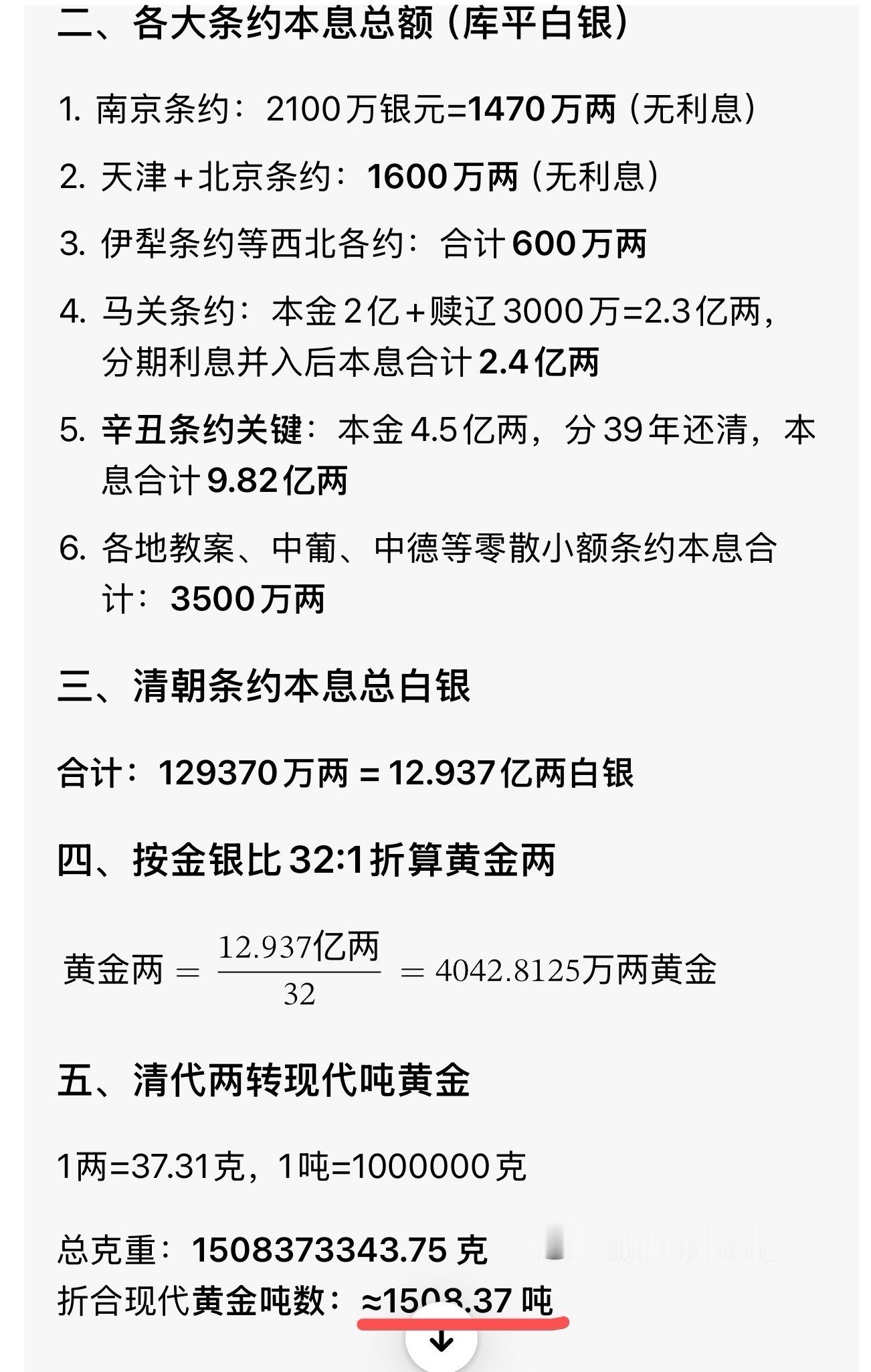 2025中国货物顺差1.189万亿美元，8.5406万亿元，沪金全年均价：799