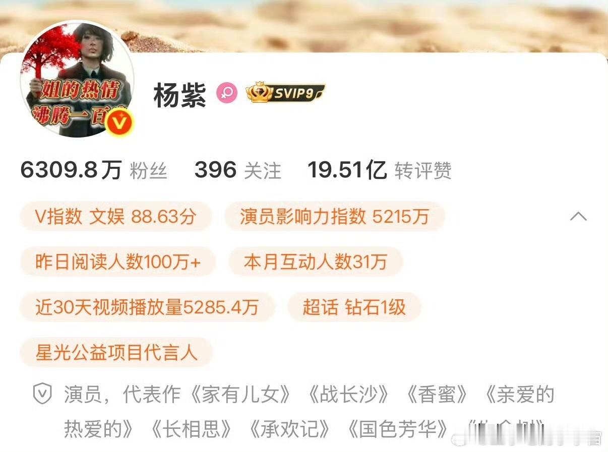 杨紫刚刚修改了代表作！《家有儿女》《战长沙》《香蜜》《亲爱的热爱的》《长相思》《