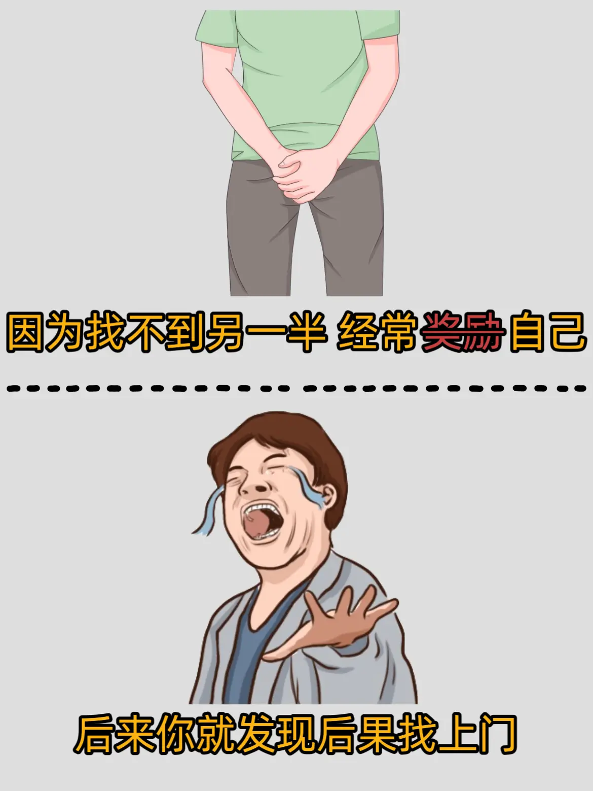 从今天开始 每天来两粒改变自己吧！