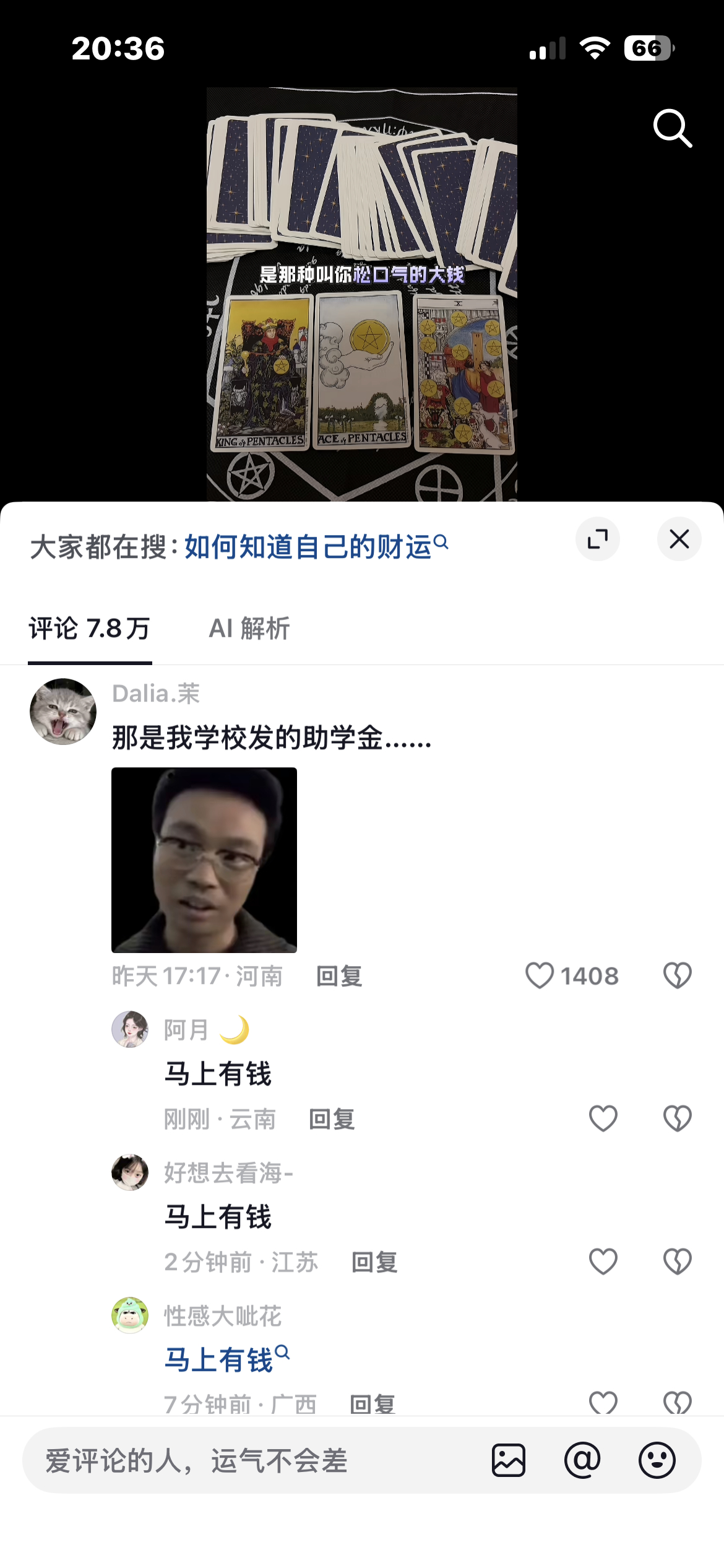 我要被抖人笑死了 