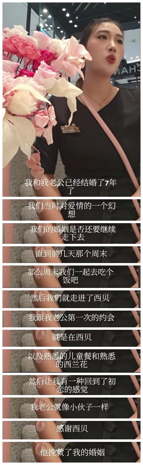 “我和我老公已经结婚七年，婚姻也走到危险期，没有了最初的爱情，于是我和老公去西贝