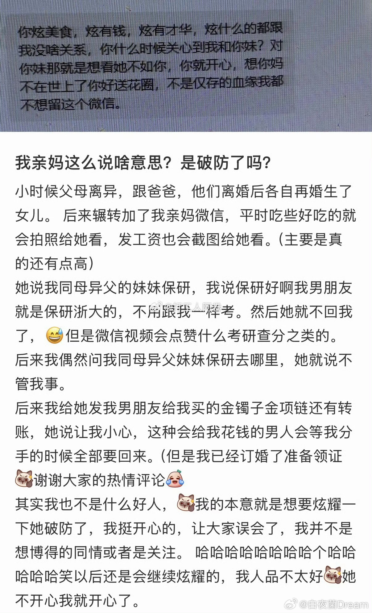 就是想要炫耀一下 