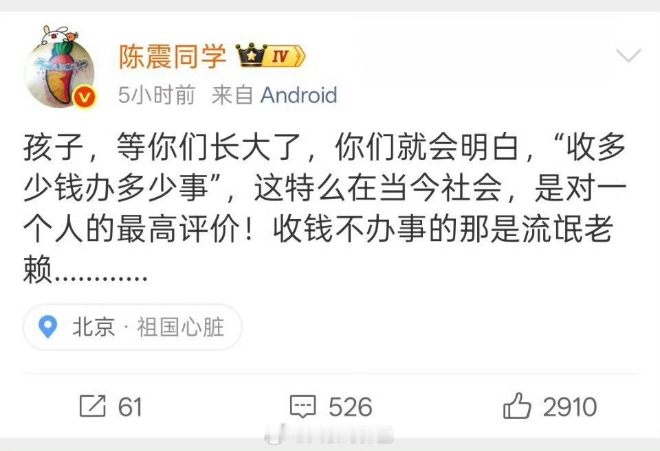 陈震最近怎么了？[流汗] ​​​