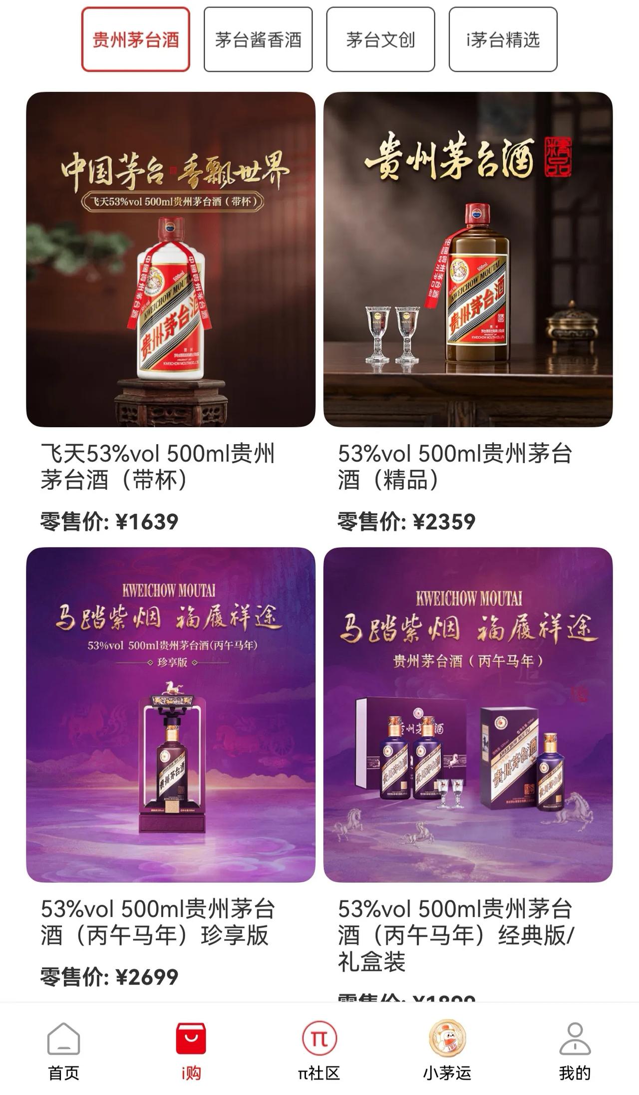i茅台如何检验是否是黑号。
你是否有疑虑，抢购按钮明明是亮的，可就是抢不到，一点