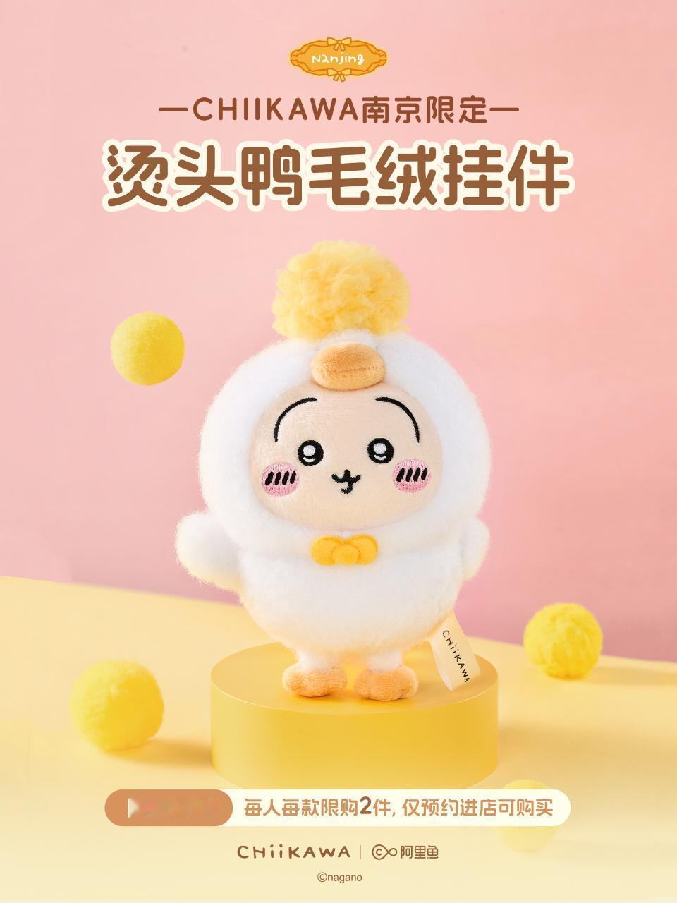 烫头兔鸭 