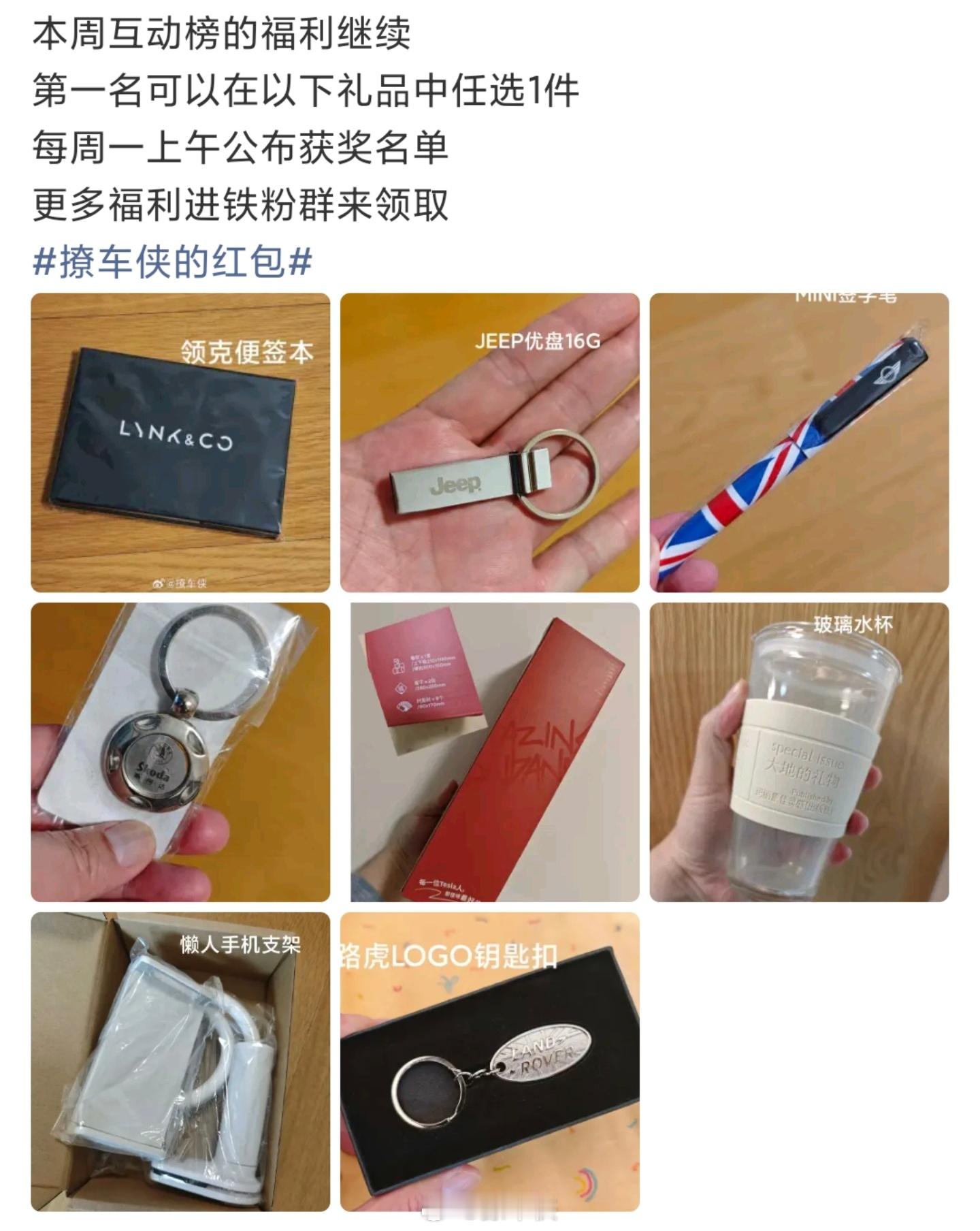 恭喜获得上周互动榜第一福利礼品挑选一个快递到家本周互动榜活动继续各位老铁多多参与