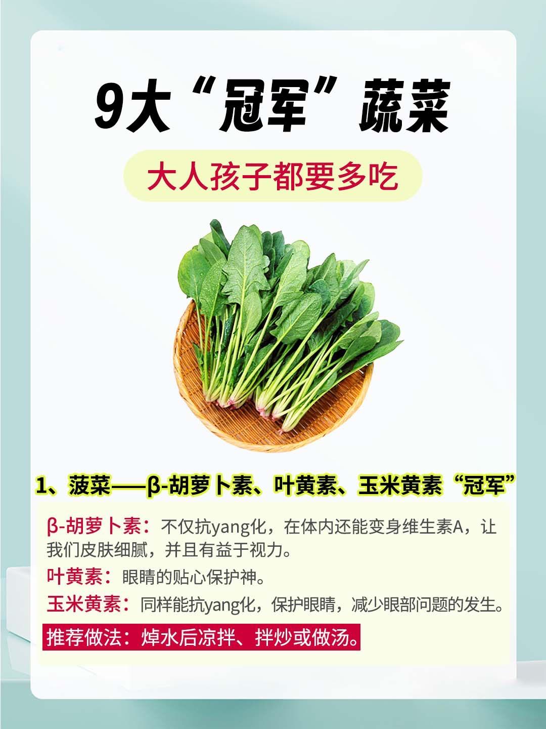 这些蔬菜大人小朋友都可以合理安排起来啦！