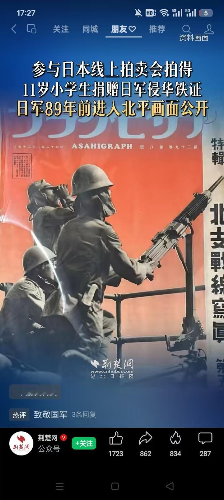 捐抗战文物这个赛道真是越来越卷了