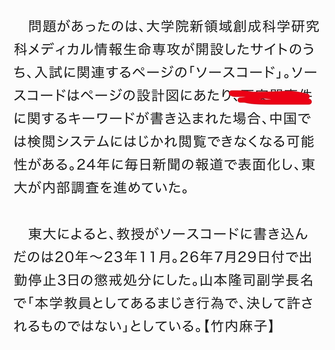 无………………语…………处罚就是自罚三杯的程度而已 