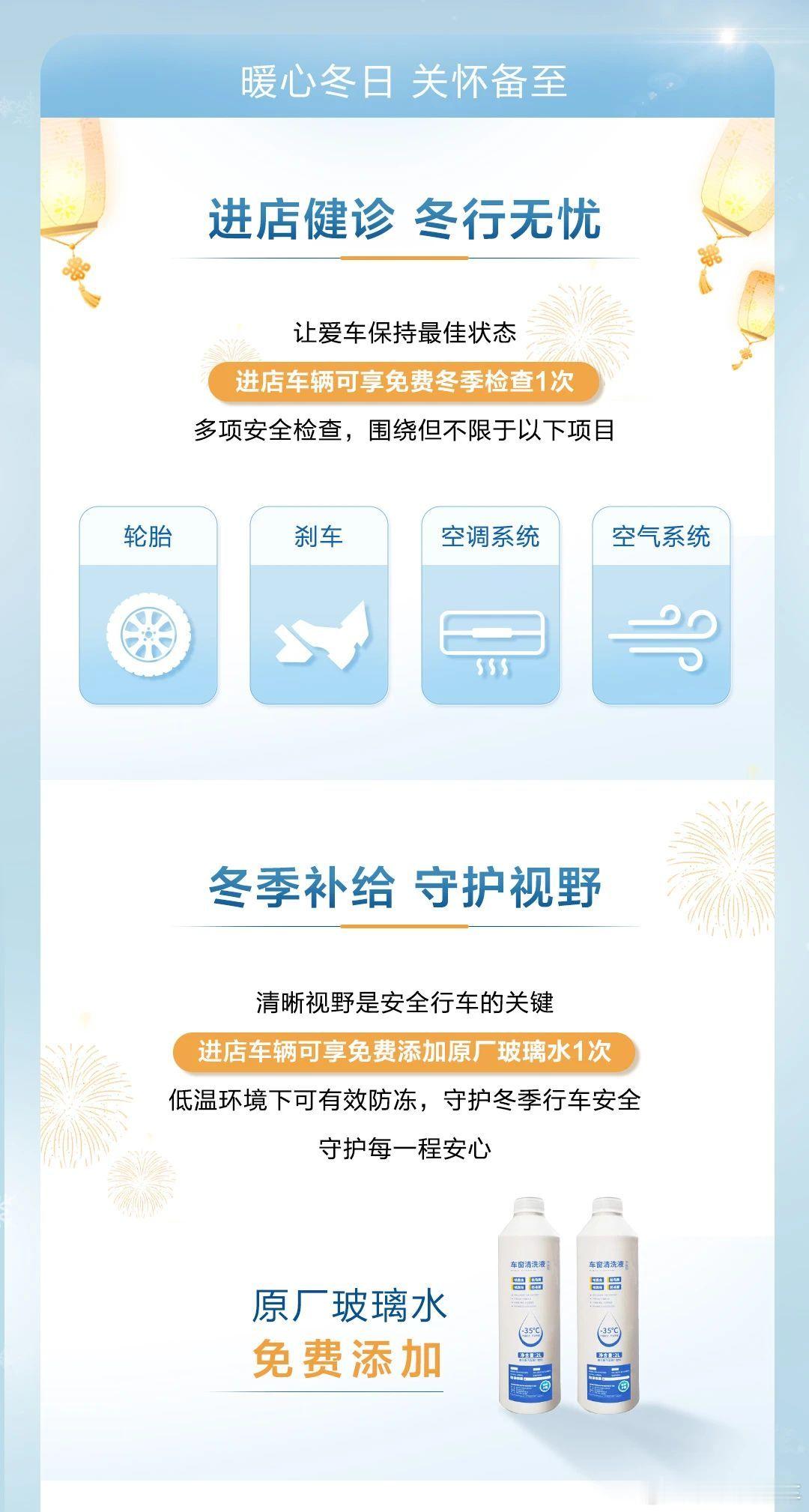 鸿蒙智行的问界汽车最近推出了一个冬季健诊活动，还有新年礼品相送，这我不得凑凑热闹