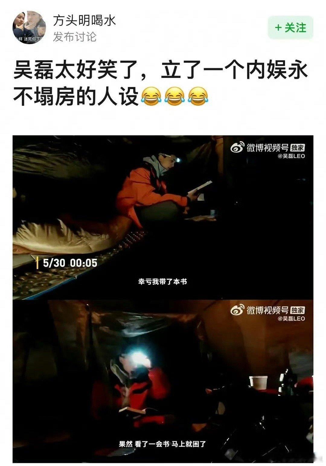 吴磊立了一个内娱永不塌房的人设，太好笑了。 ​​​