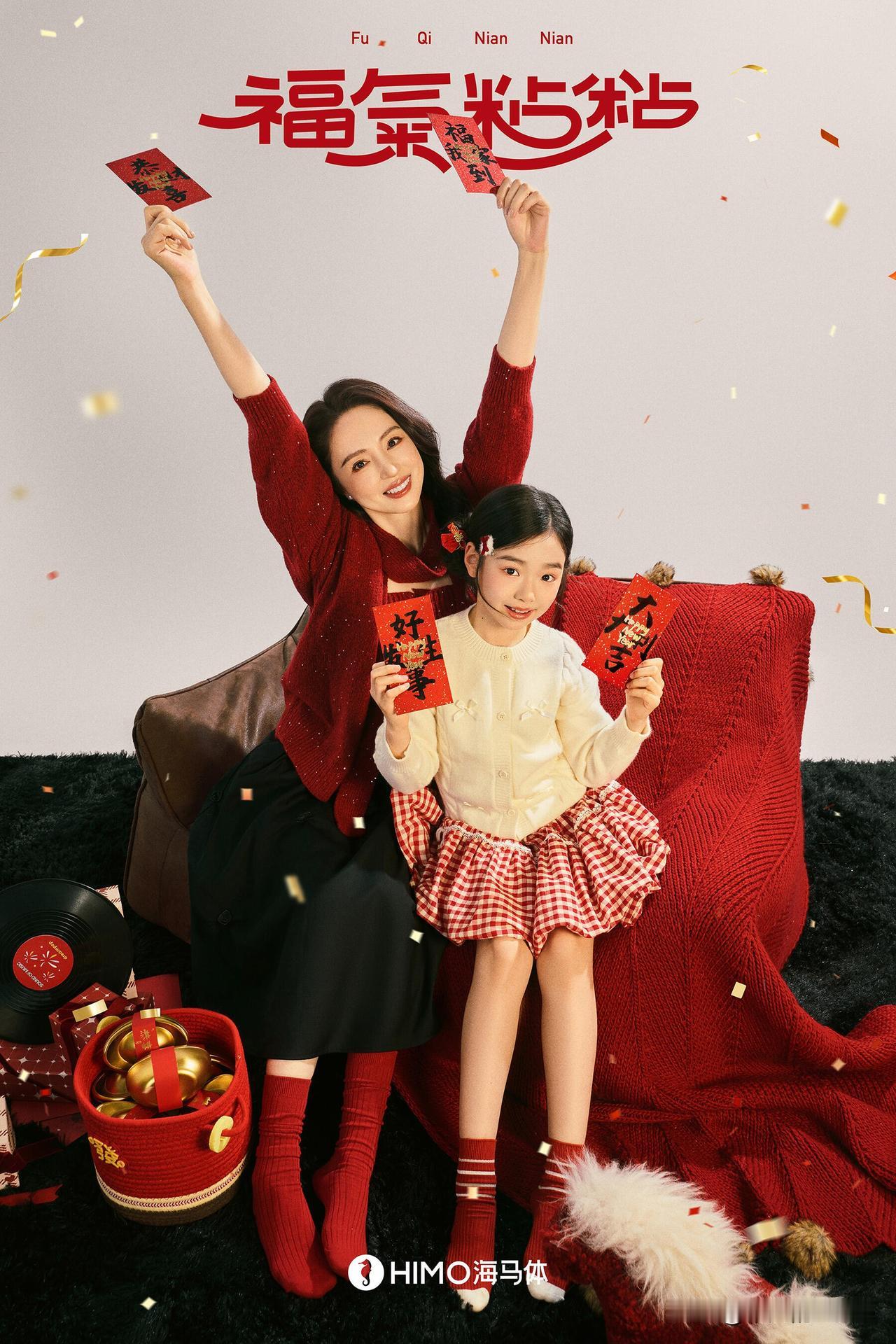 1月5日，董璇更新动态，并配文“2026第一张新年照安排上了”。她带着女儿小酒窝