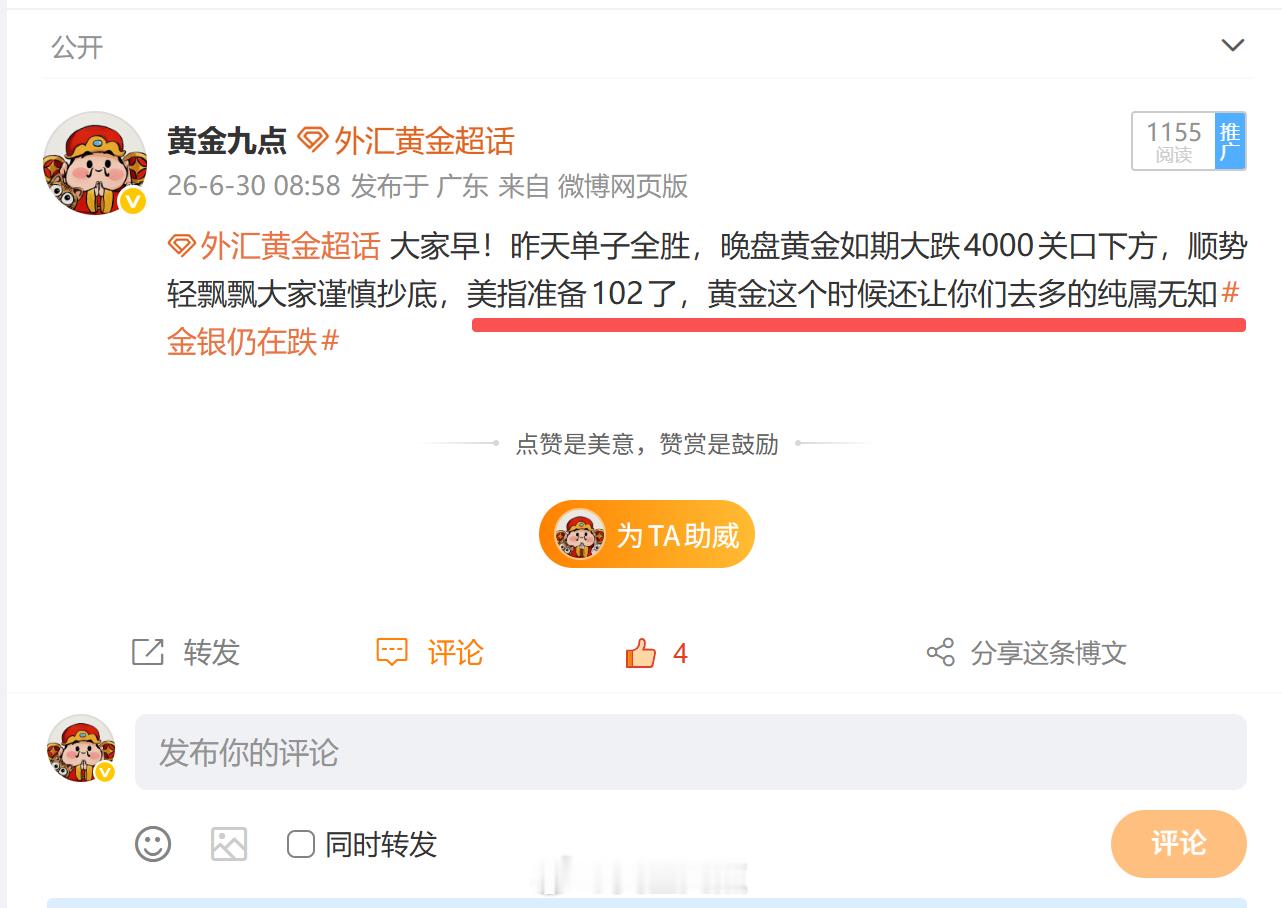 外汇黄金 九哥余音未了黄金就大跌3950下方了，那些让你们追多特别是加仓多的你们