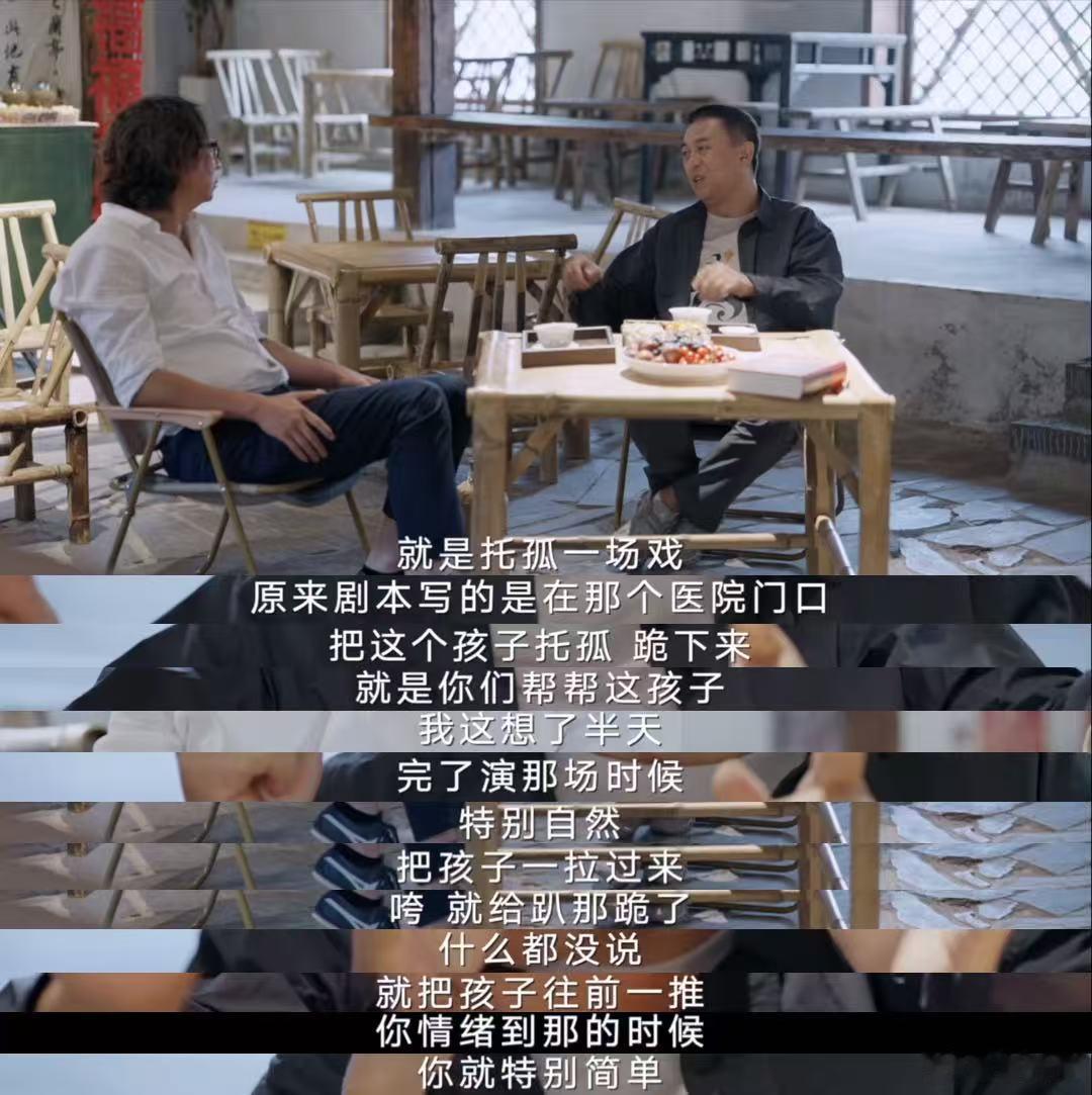 主角名场面是张嘉益改出来的十三邀 优秀的表演始终扎根现实，张嘉益善于从日常生活中