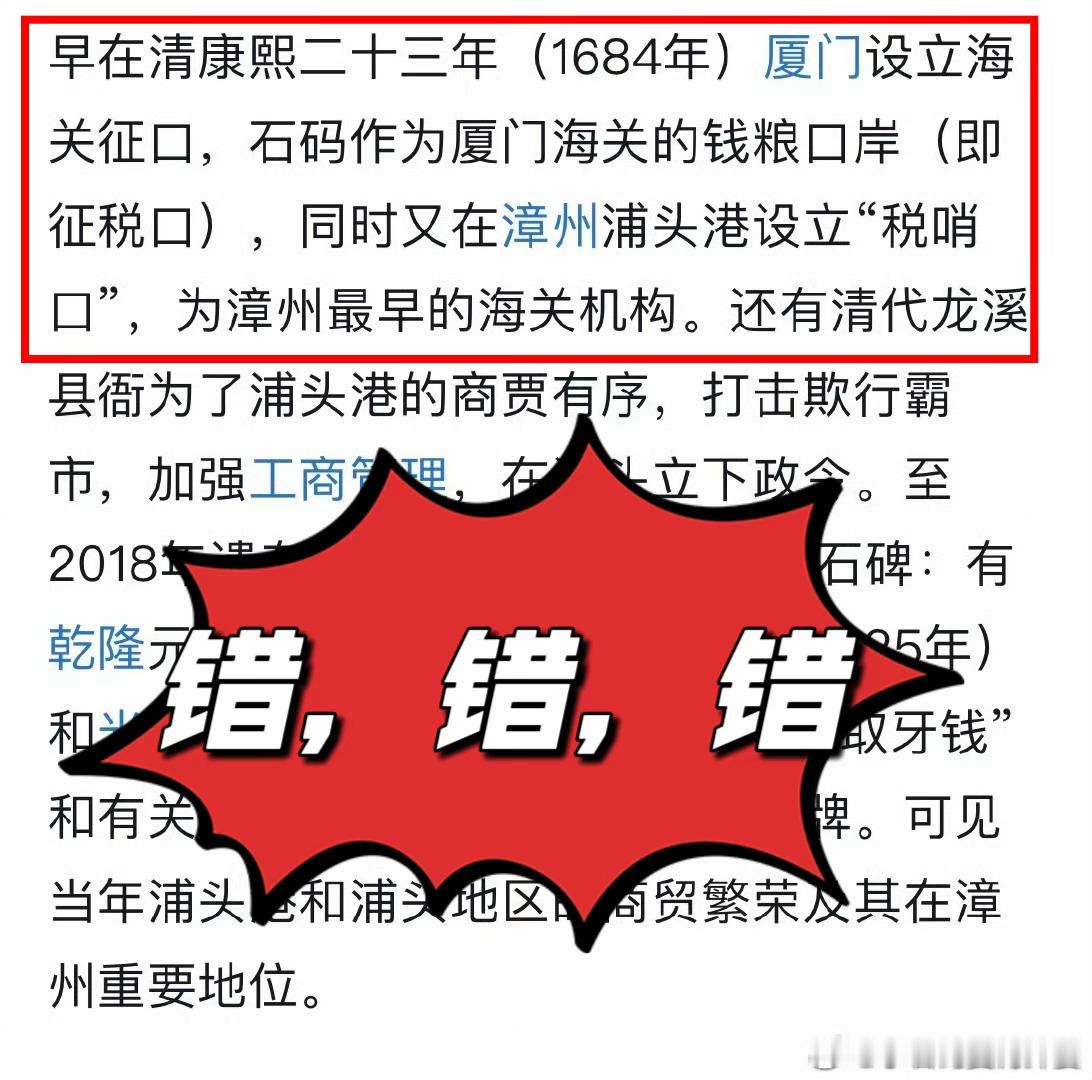 研究石码历史闽海关今日话题：中国最早的海关设立于康熙二十四年（1865年）：澳门