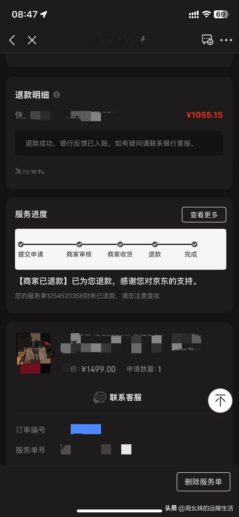 都说京东的东西质量好保真，我也是百分百相信京东的，然后我想买个包，选了很久看上了