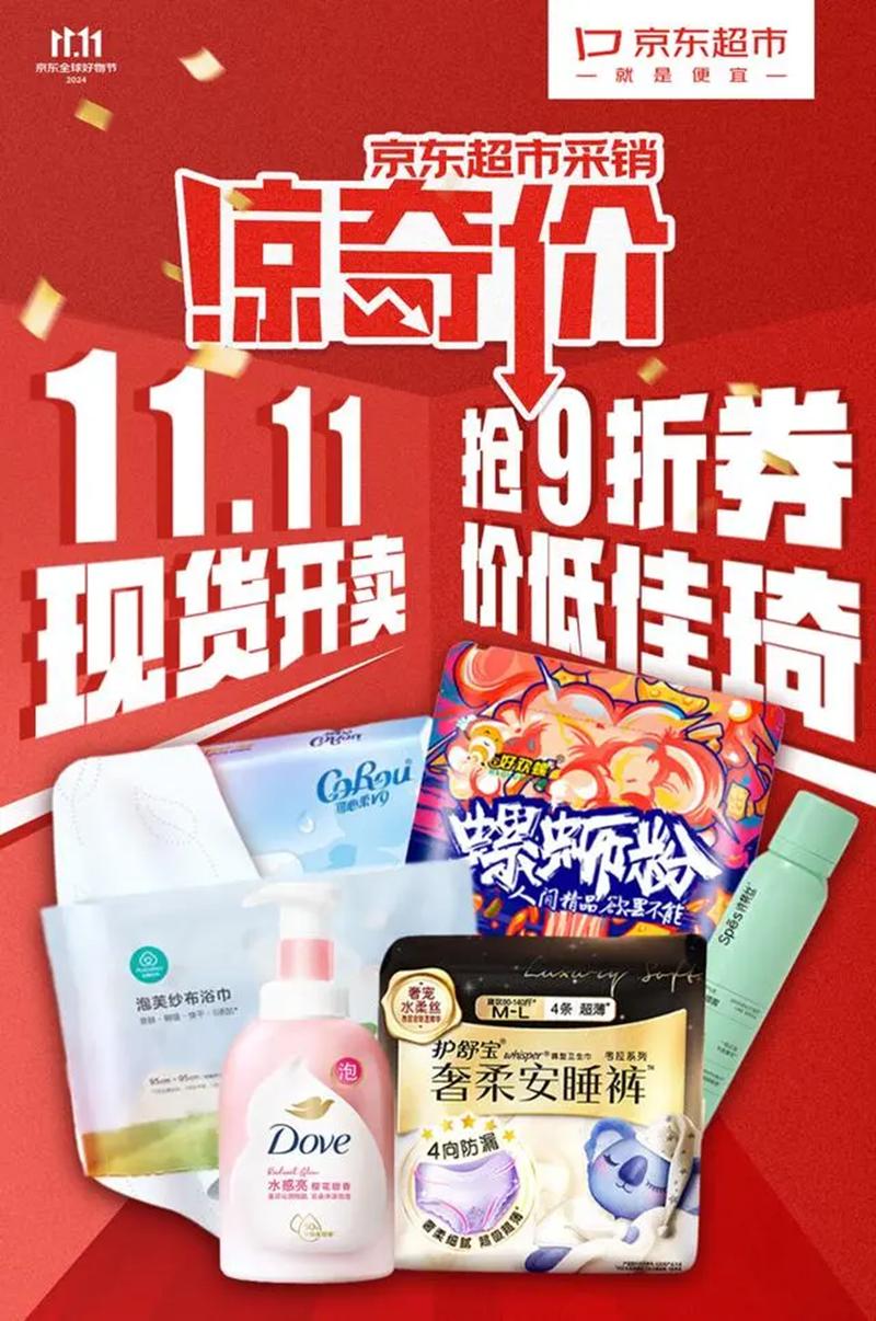 【双11“价格战”卷出新高度！网友直呼“真便宜，闭眼买”】
双11到了，各大头部