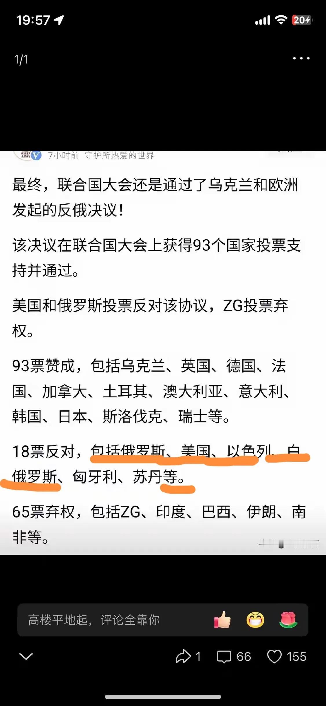 这确实是有点意思
之前势同水火的两个阵营如今竟然站在了一起
一边是美国以色列
另