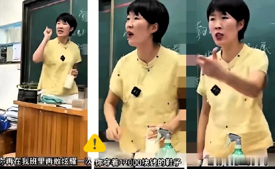这老师的“硬核教育”也太刚了！

学生在班里炫一万二的鞋，同学拖地溅点水就不依不