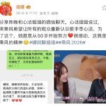 谢娜鼓励李心洁 娜姐的温暖总能打破沉闷，真诚的共情让每个姐姐感受到支持。李心洁，