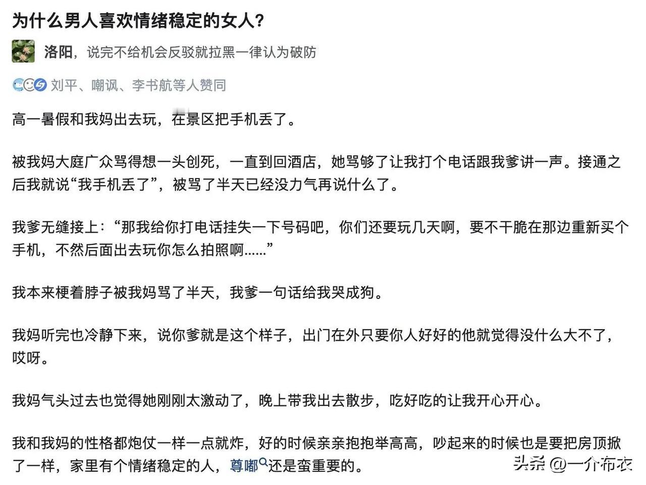 控制好自己的情绪，
因为生活的每一天只有一次。