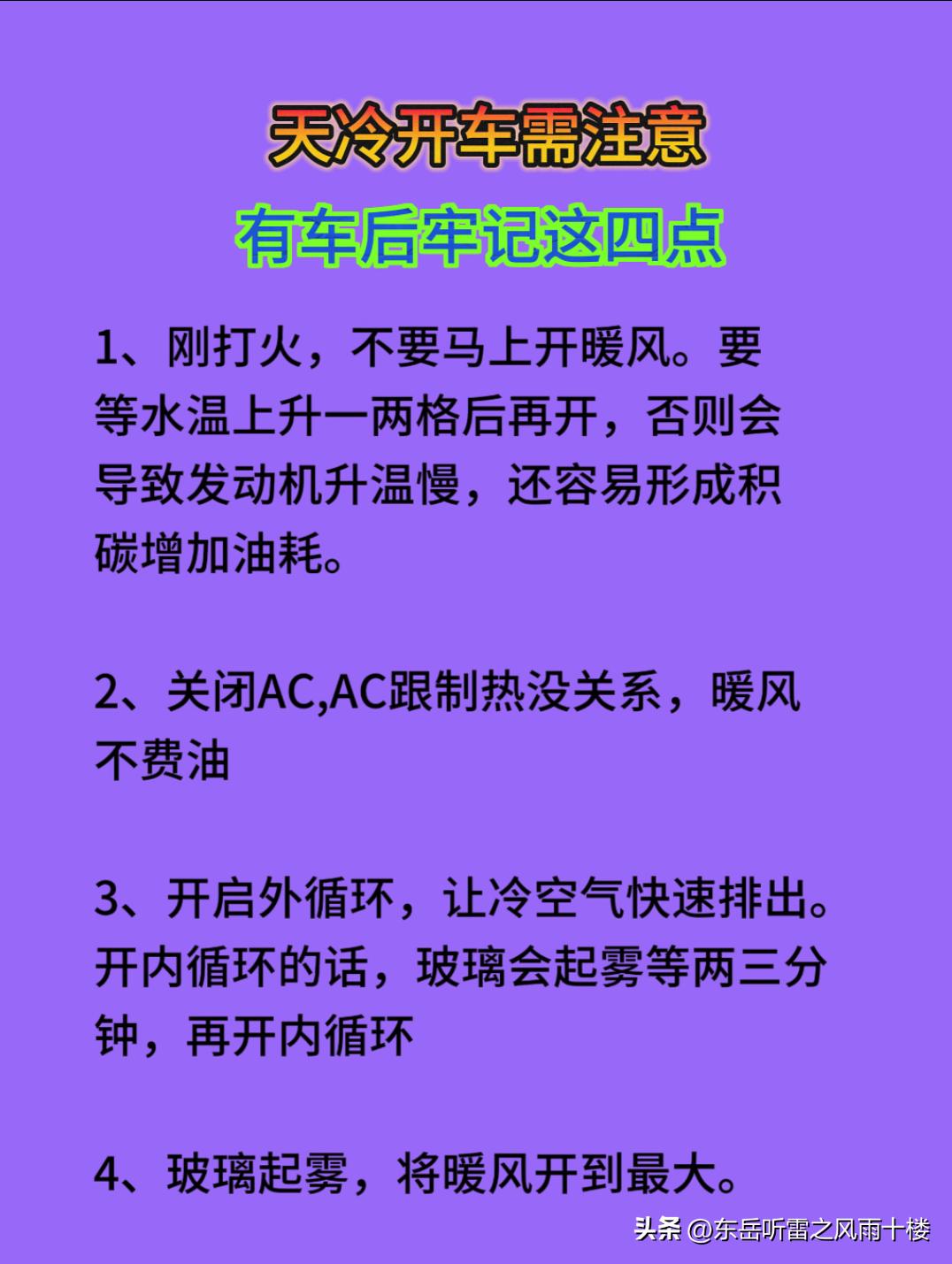现在家家基本都有车，但很多人对汽车保养存在误区。像有人觉得机油加得越多越好，我朋
