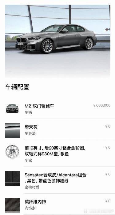 有没有纯素的车主举个手看看！我准备这么搞！大v聊车宝马m2  ​​​