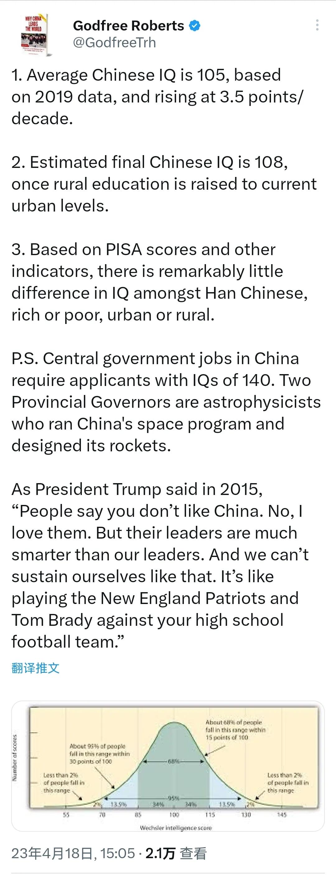 ★根据2019年的数据，中国人的平均IQ是105，每十年上升3.5点。
★据估计