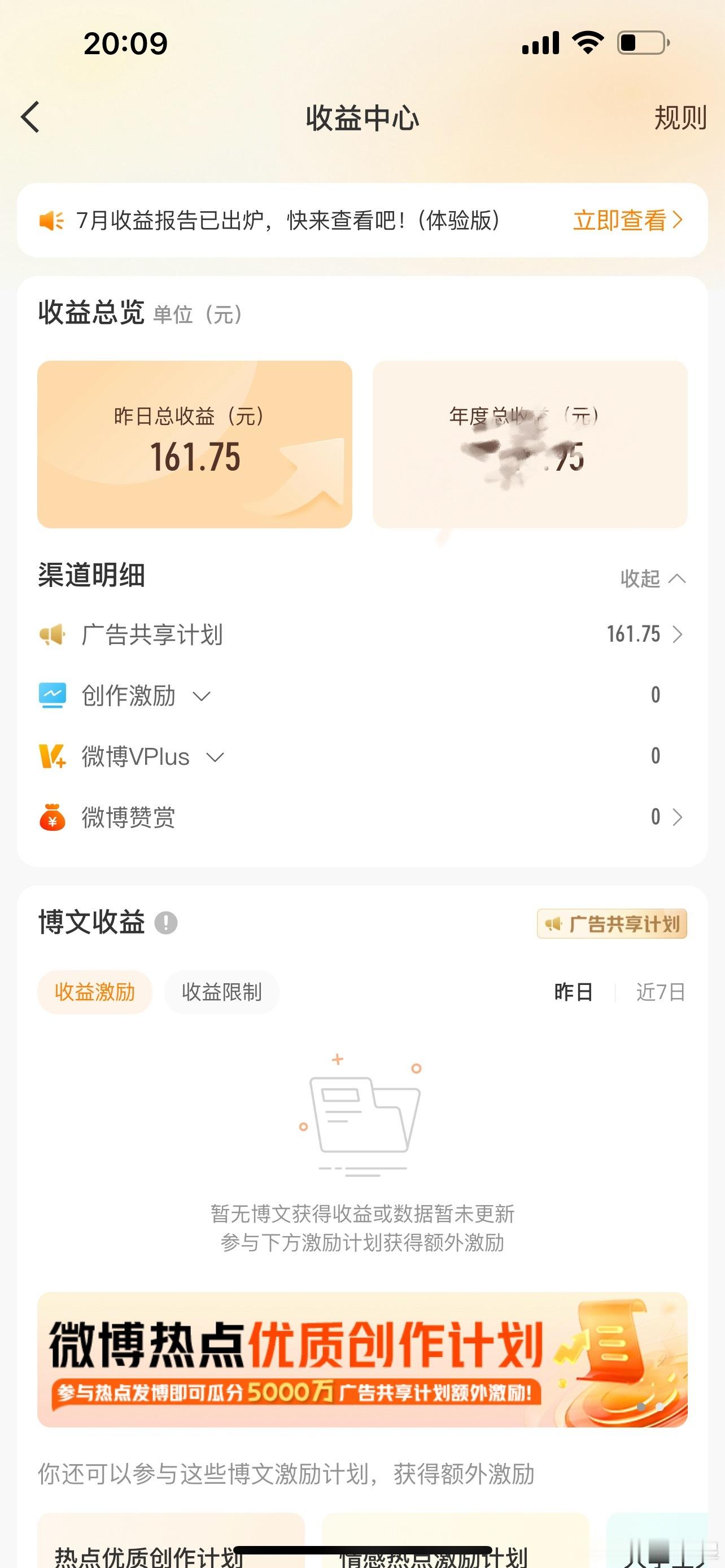 曝孙宇晨已紧急离开香港为什么大家都爱蹭孙哥的热度？就连我这个小博主，发孙哥一天都