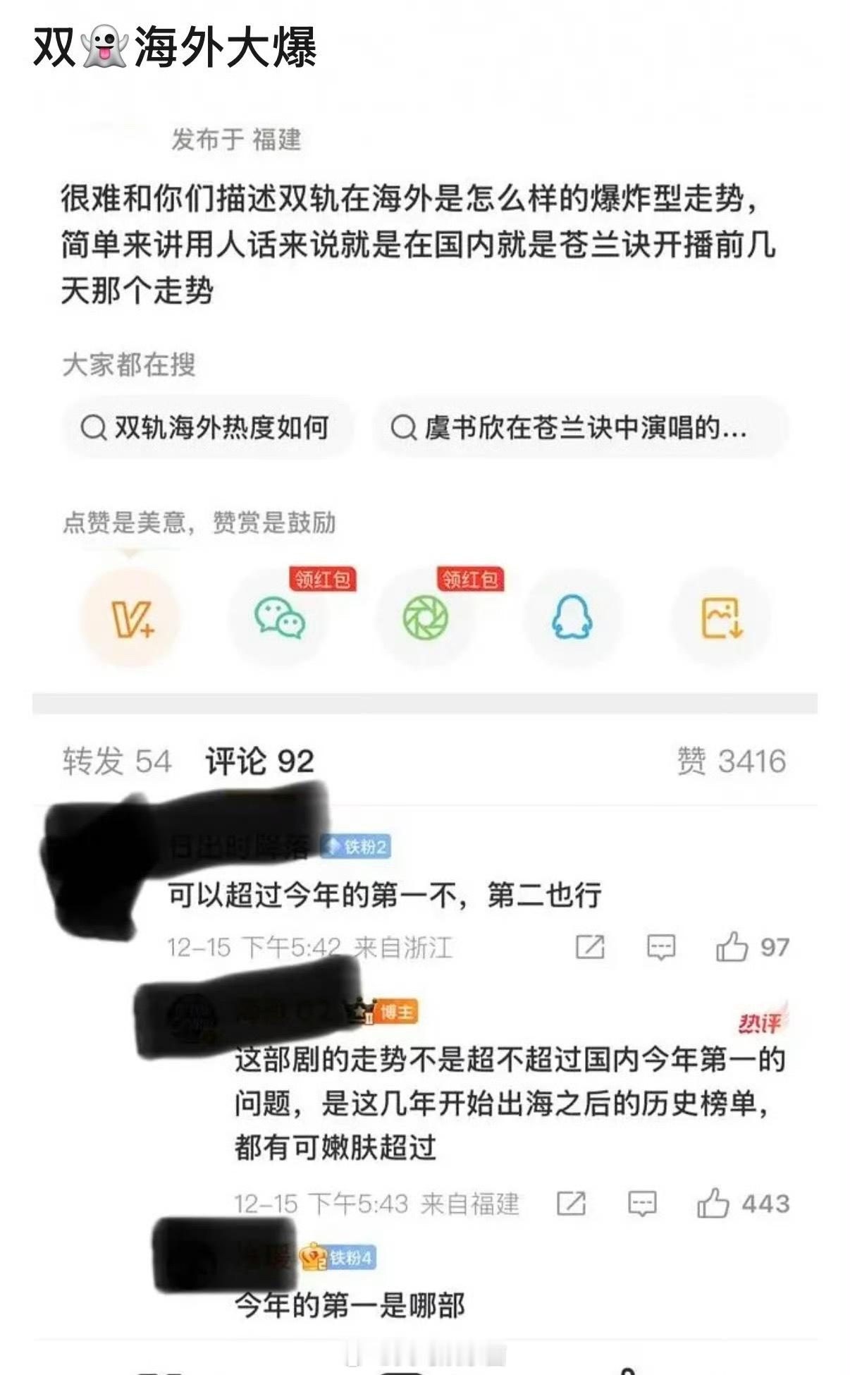 虞书欣的双轨在海外大爆吗？哪个海外？ 