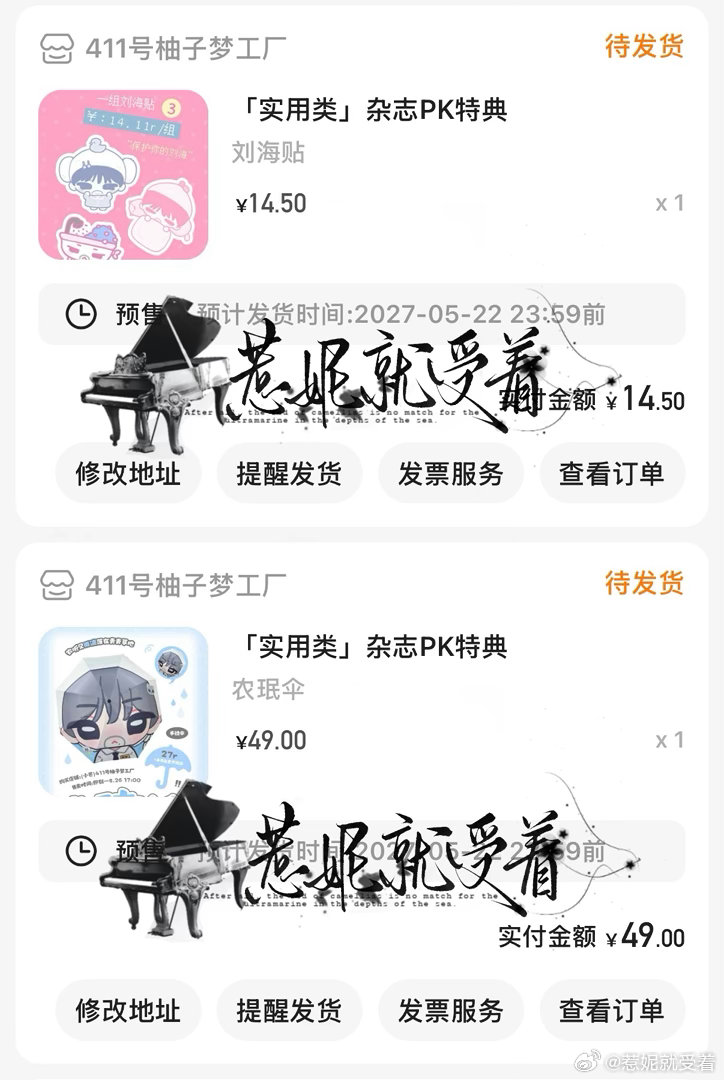 晚安 ​  ​​​