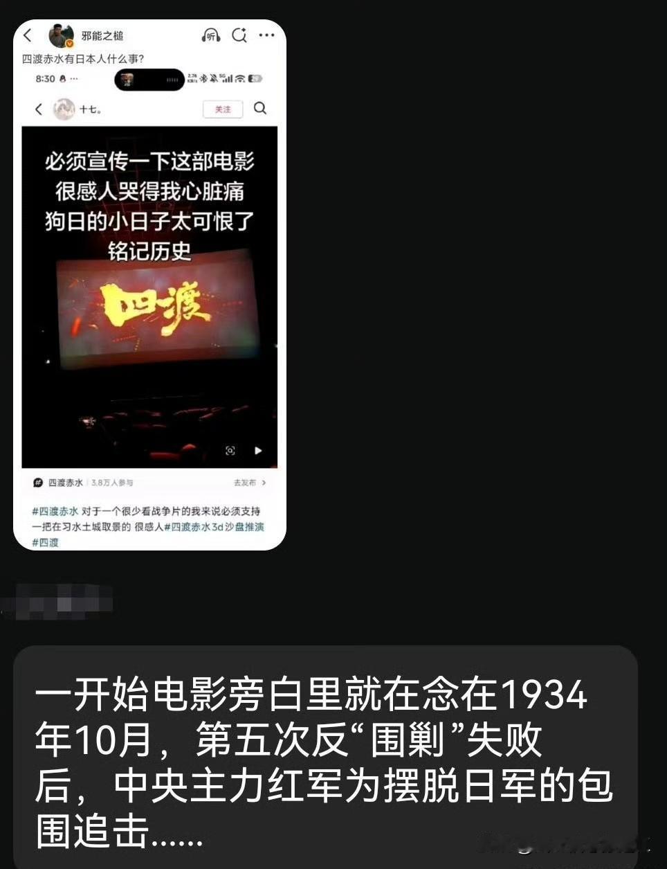 没文化真可怕，而且十分确定没有看过，四渡赤水时候还没有全面爆发抗日战争