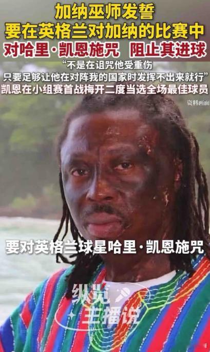 ⚽ 半场0-0全场0-0！各吃1黄的沉闷背后，深度复盘：加纳的低位锁链是如何掐死