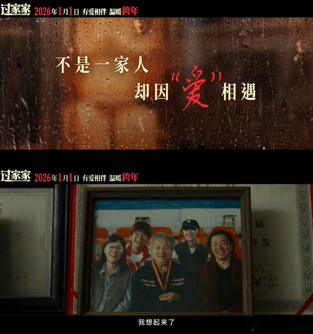 电影过家家情感预告 那双曾经凌厉、打赢世界的眼睛，如今在电影《过家家》里，写满了