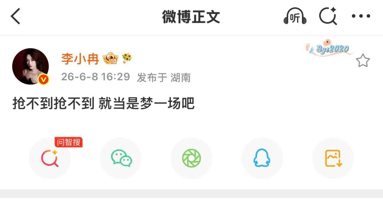 李小冉抢不到就当是梦一场李小冉抢不到抢不到就当是梦一场吧李小冉抢不到抢不到就当是