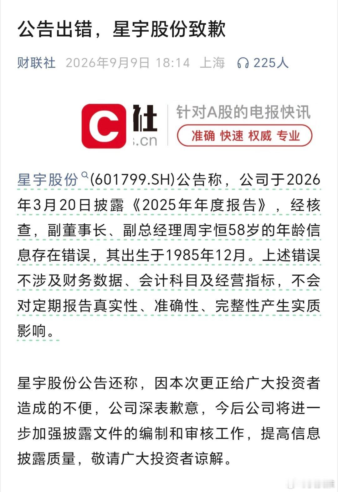 草台班子啊，哈哈哈哈，这都能搞错！ ​​​