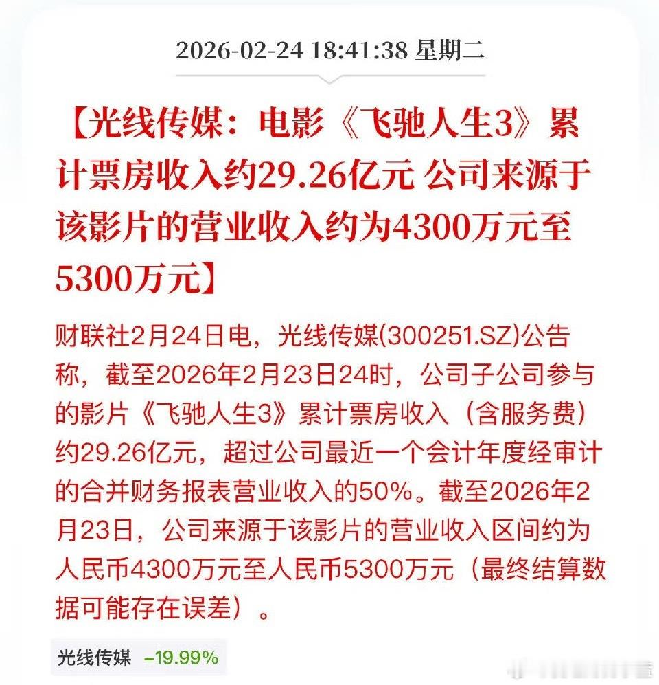 传媒板块一大片跌停盘后密集发布公告？ 