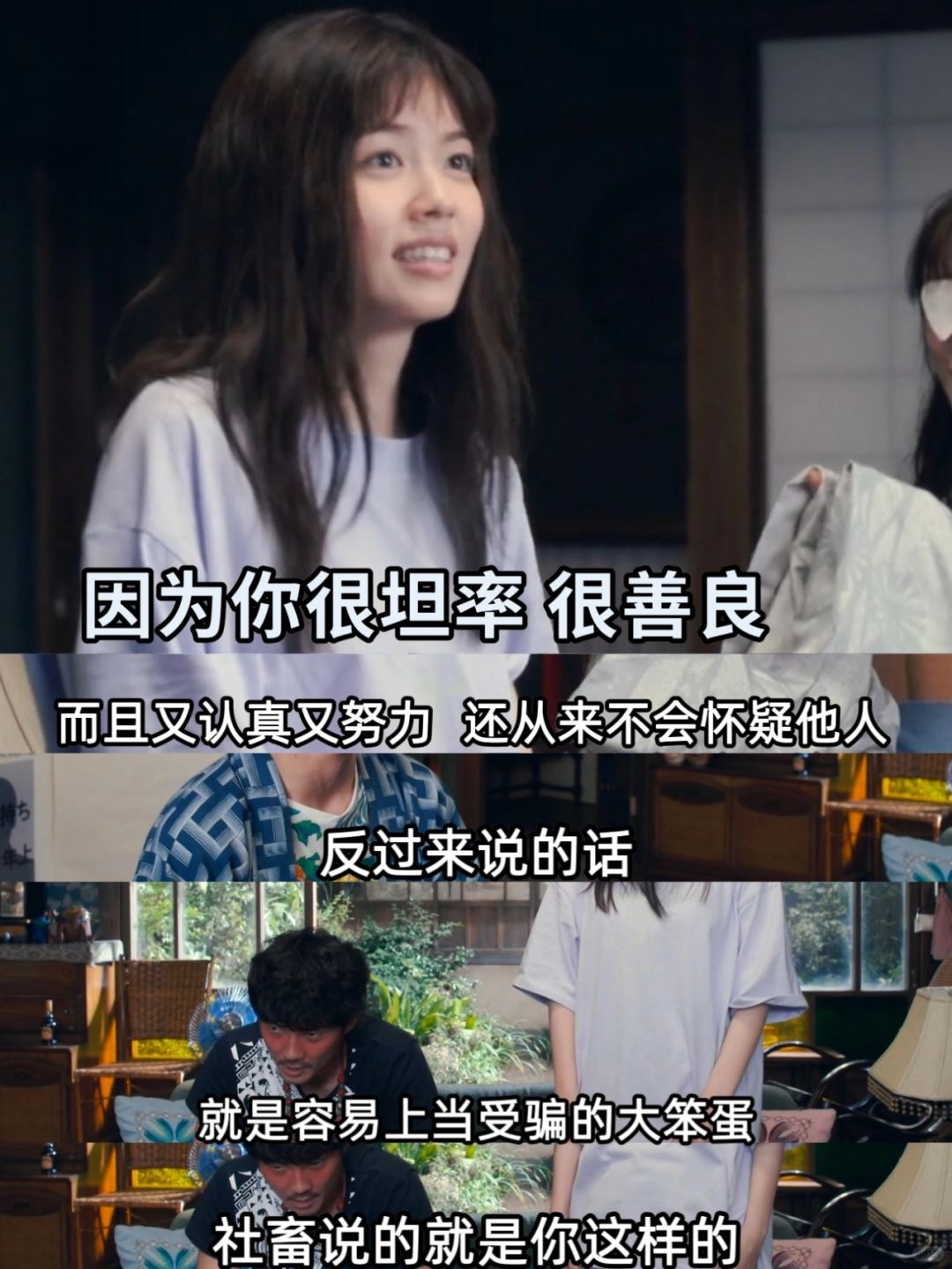 社畜被狠狠点醒！！