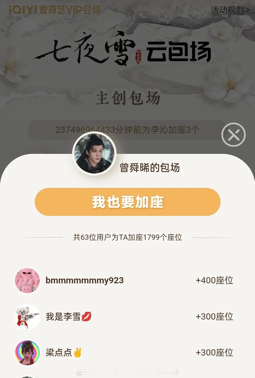 再加＋一个梁洁也包场了👀圈关系维持的不错，一般同事主动帮忙转发微博宣传就不错了