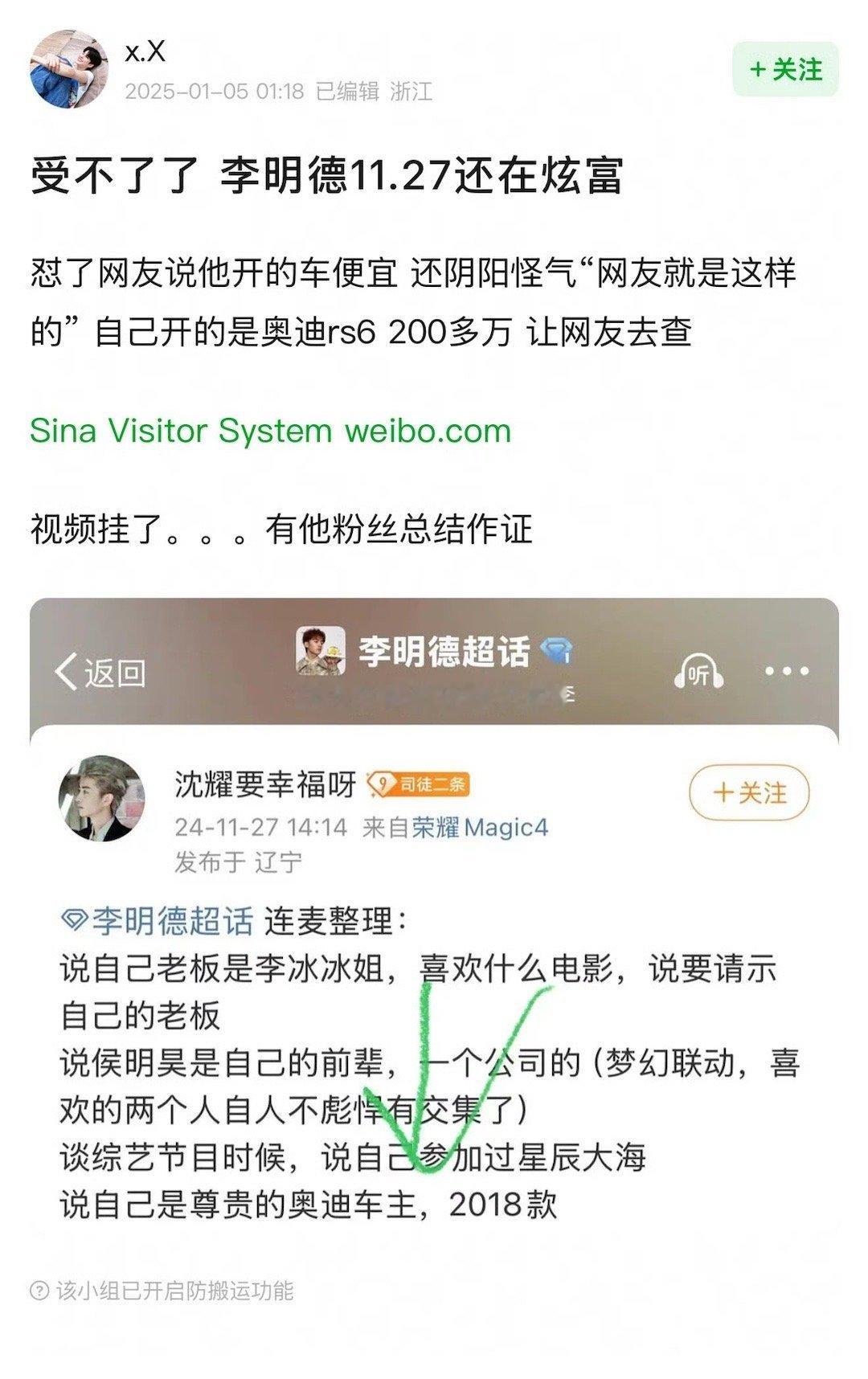 有一说一，李明德有勇气对付不公，对抗剧组，但是真的会有人相信他没钱吗，说自己是工