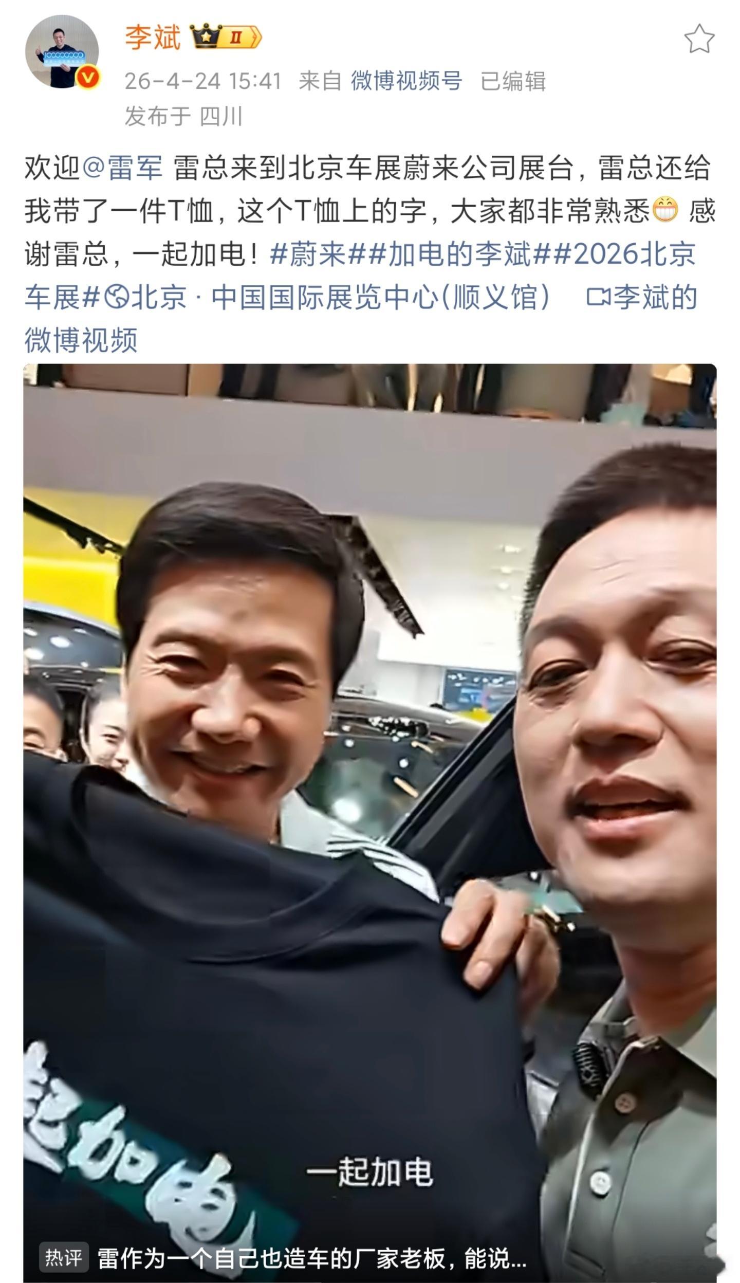 完了！！！雷总送件T恤又把人整破防了，雷总怎么这么坏啊...
