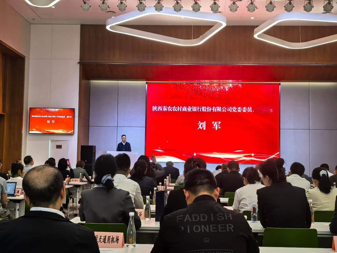 金融赋能产业，合作成就未来！由陕西秦农农村商业银行股份有限公司主办，西安国家民用
